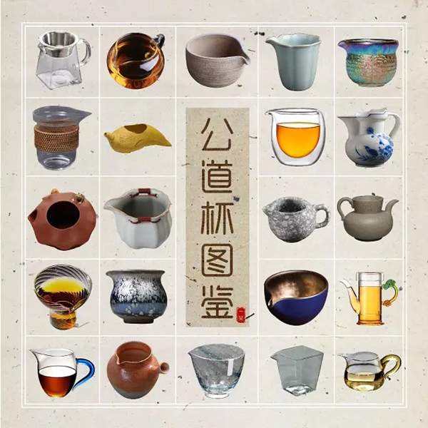 多图｜史上最全的公道杯图鉴