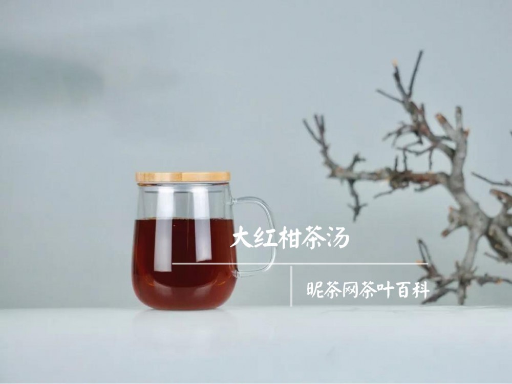 大红柑是什么茶