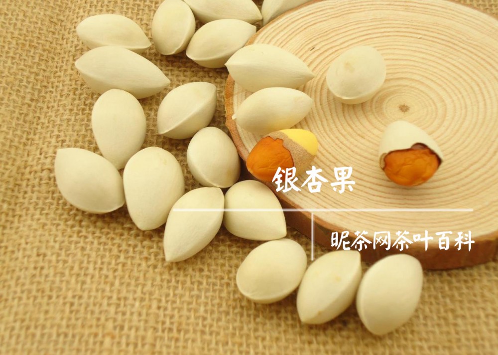吃银杏果的禁忌