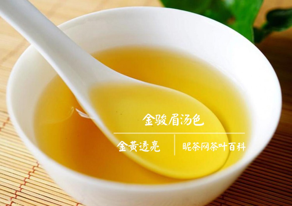 金骏眉偏红色茶汤