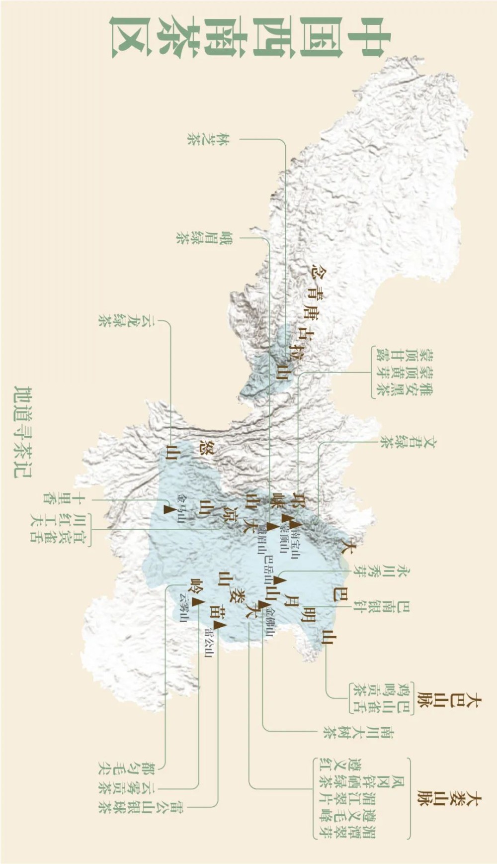西南茶区，概指米仑山、大巴山以南，