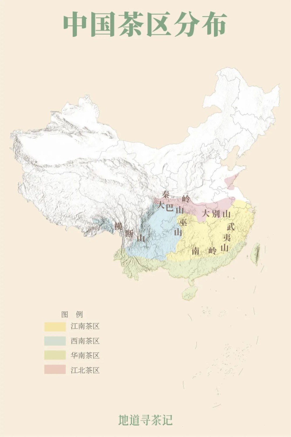 现如今公认的茶区分布